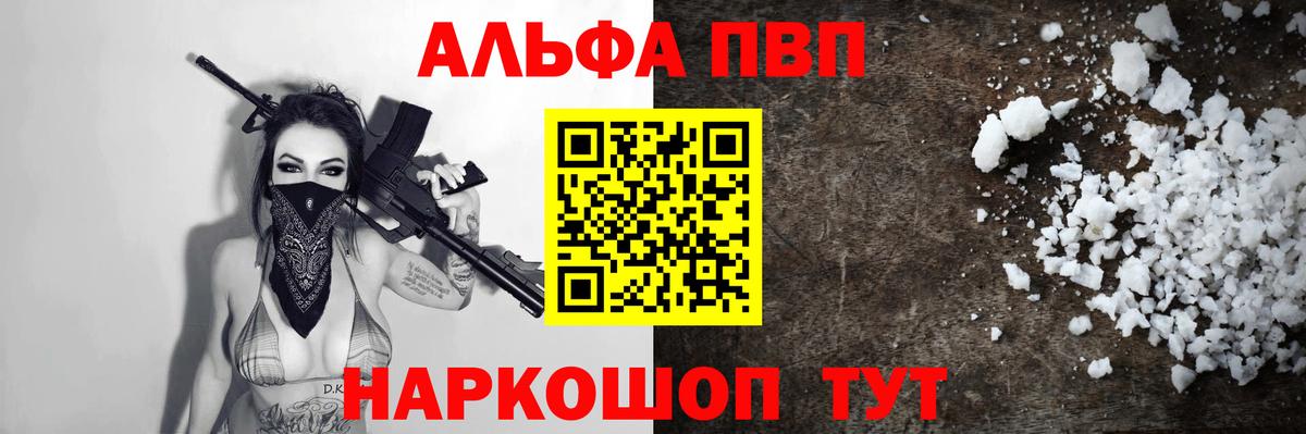 Alpha-PVP крисы CK Нефтеюганск