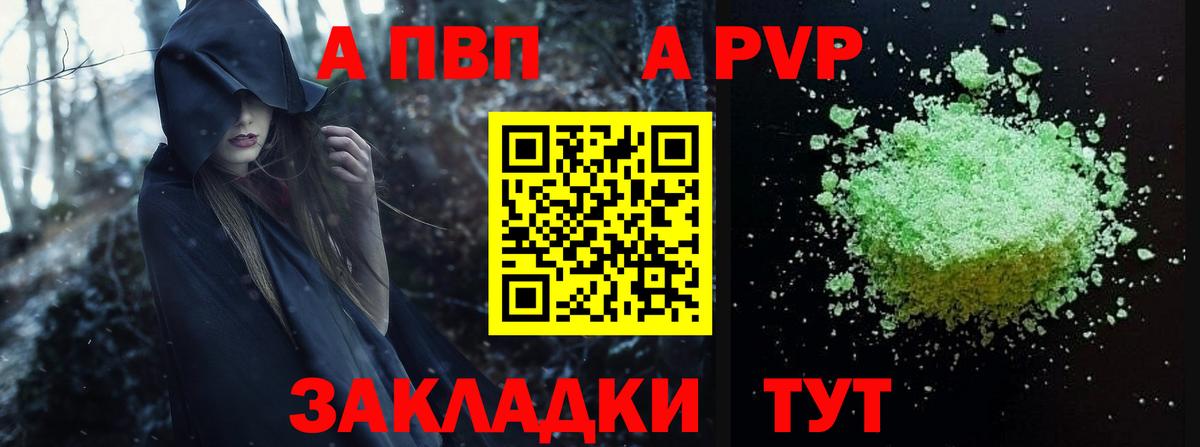Alfa_PVP СК КРИС  A-PVP Соль  Альфа ПВП Соль  Нефтеюганск  Вход с VPN 
