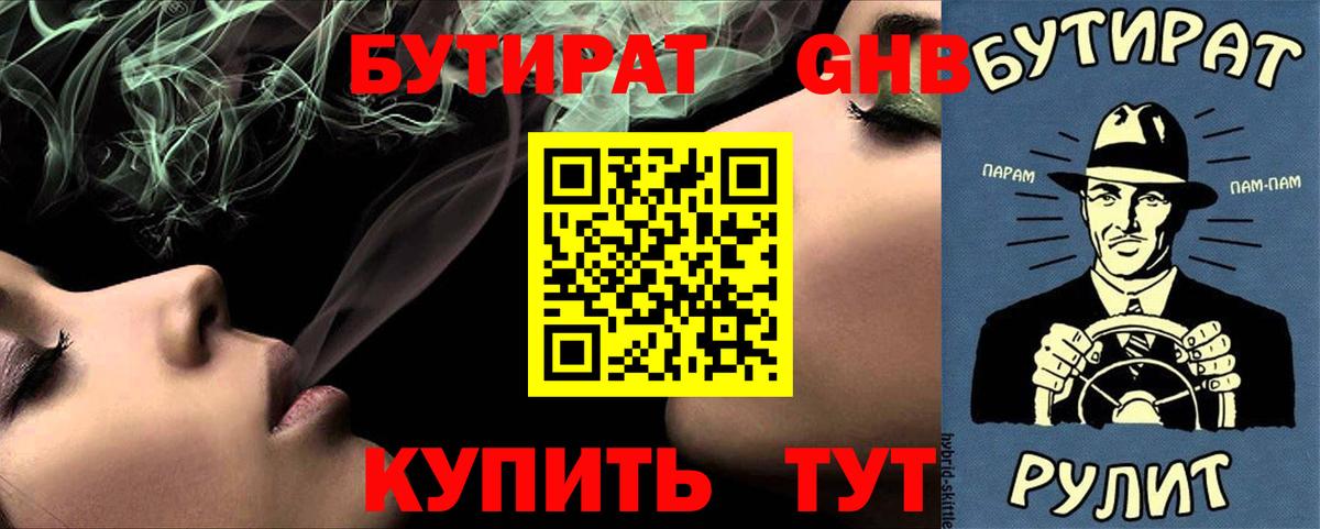 БУТИРАТ  БУТИРАТ оксана  Вход с VPN  Нефтеюганск 