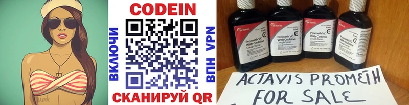 Кодеин напиток Lean (лин)  Нефтеюганск 