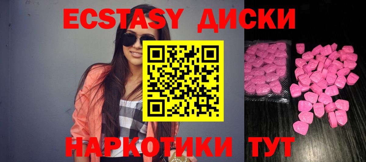 ЭКСТАЗИ  Вход с VPN  Нефтеюганск  Ecstasy 280 MDMA 