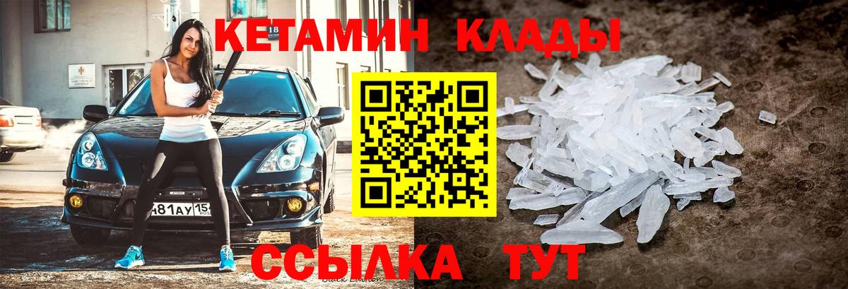 Кетамин ketamine  Вход с VPN  Нефтеюганск 