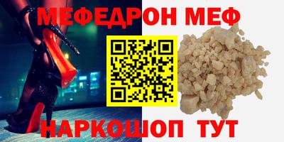 мефедрон VHQ Гагарин