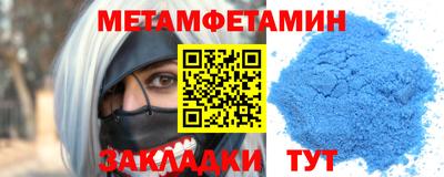 первитин Гай