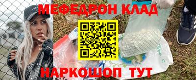 мефедрон VHQ Гагарин
