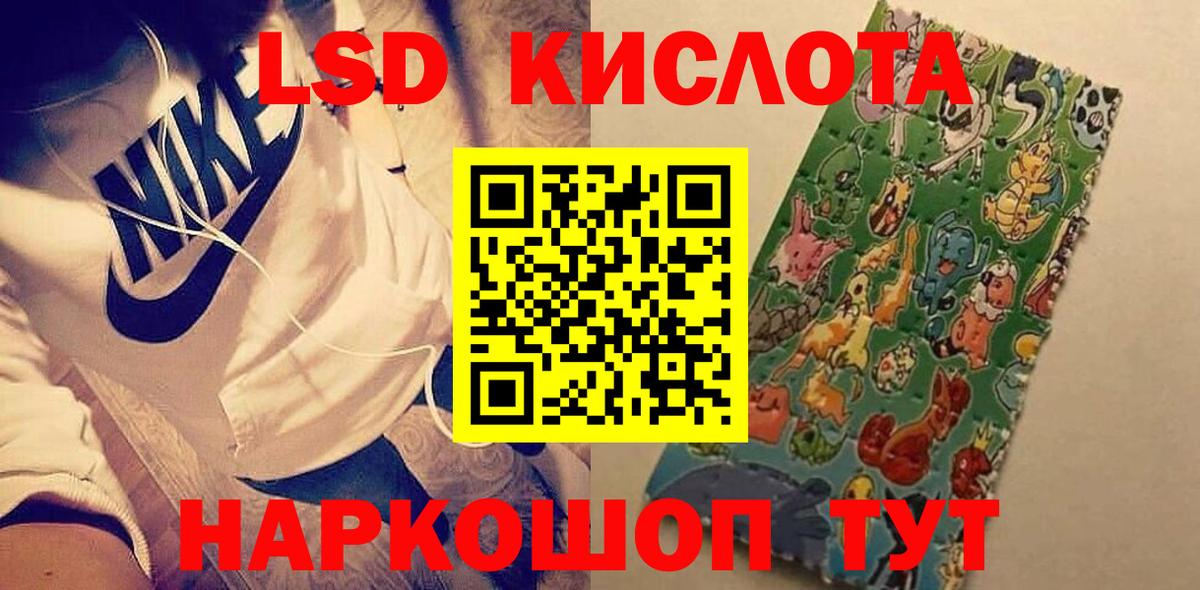 Лсд 25 экстази кислота Нефтеюганск