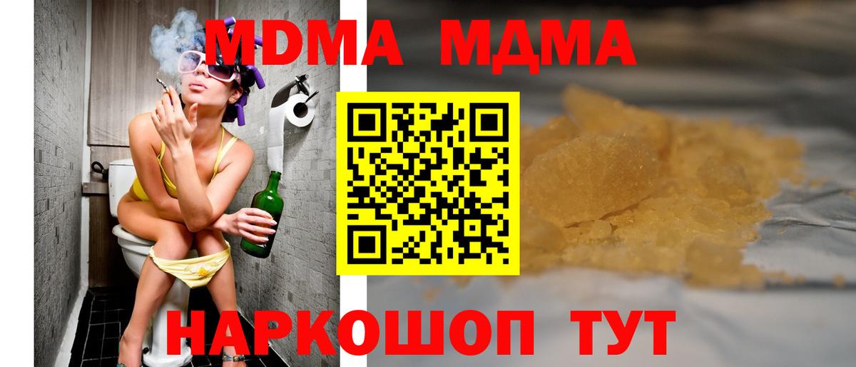 Нефтеюганск  МДМА Molly  MDMA  MDMA Molly  Вход с VPN 