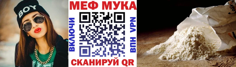 Меф мука Нефтеюганск
