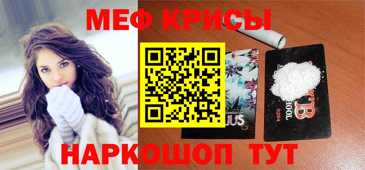 Меф кристаллы Нефтеюганск