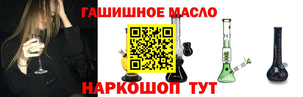 ТГК THC oil  Дистиллят ТГК THC oil  Нефтеюганск  Вход с VPN 